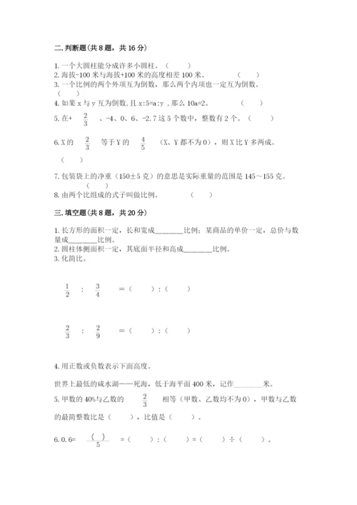 小学六年级下册数学期末卷带答案（名师推荐）.docx