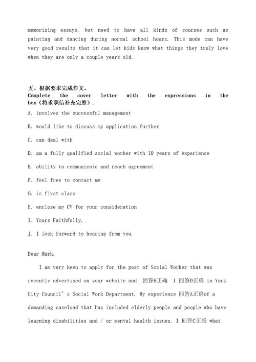 电大人文英语作文总结