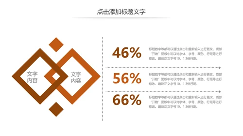 简约公正公平法律法规宣传讲座动态PPT模板