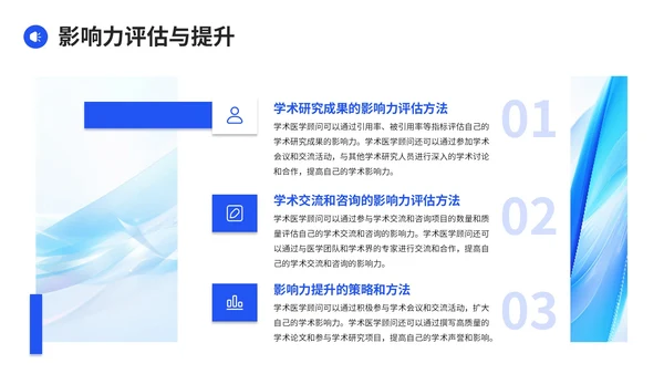 紫色商务风学术医学顾问年度总结PPT模板