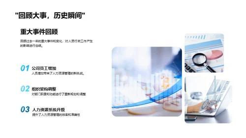 人才引擎：再塑未来