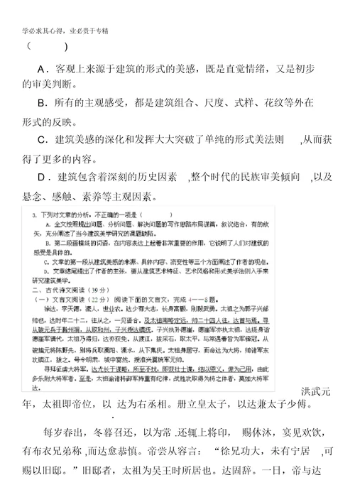 黑龙江省大庆中学2010—2011学年高一下学期期末考试试题(语文)