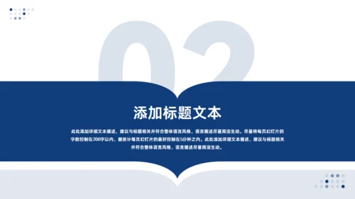 简约大气毕业论文答辩通用PPT蓝色模板