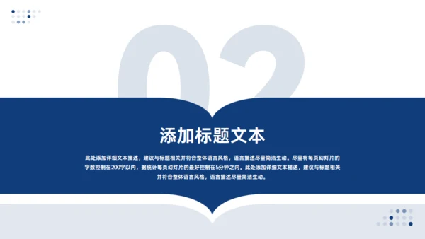 简约大气毕业论文答辩通用PPT蓝色模板