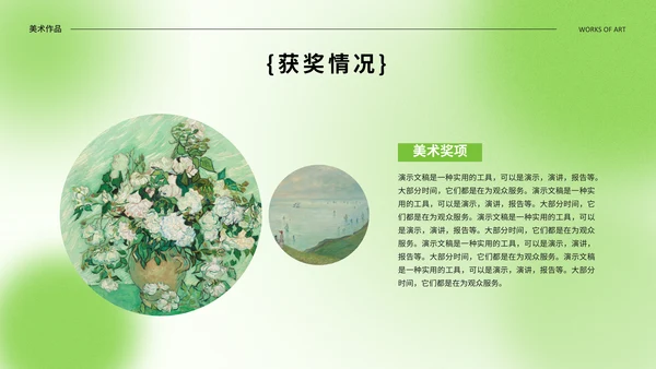 绿色光影设计作品集通用PPT模板