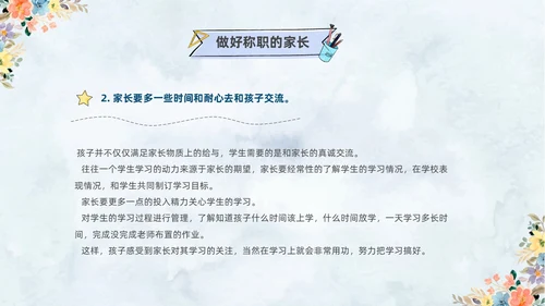 清新水彩手绘花卉卡通儿童六年级期中期末家长会PPT