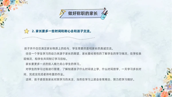 清新水彩手绘花卉卡通儿童六年级期中期末家长会PPT