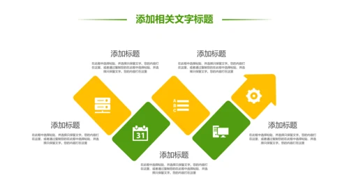 少儿足球训练足球培训足球俱乐部PPT模板