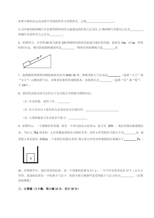专题对点练习山西太原市育英中学物理八年级下册期末考试专题测评练习题（含答案解析）.docx