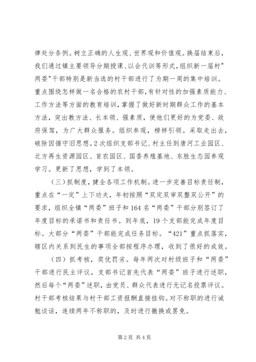 乡镇年度机关基层党建工作总结.docx