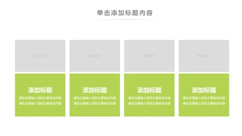 绿色有机蔬菜大棚蔬菜蔬菜瓜果PPT模板