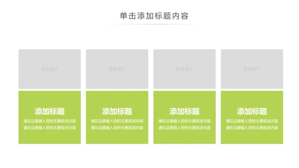 绿色有机蔬菜大棚蔬菜蔬菜瓜果PPT模板