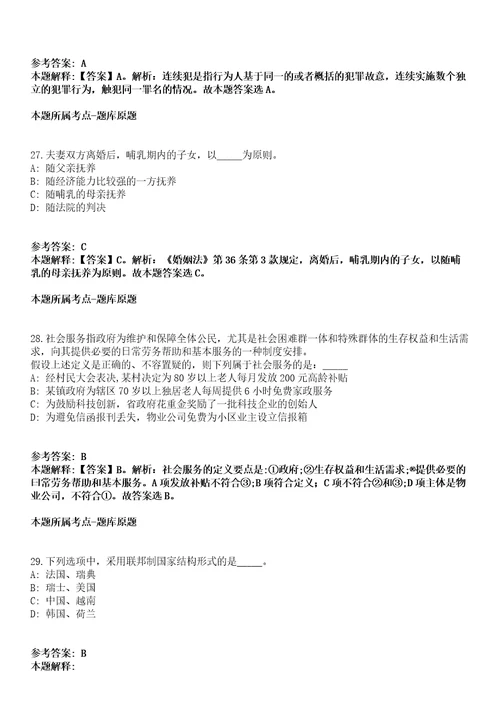 2021年10月广东惠州市第一人民医院聘用制人员公开招聘71人模拟题含答案附详解第66期