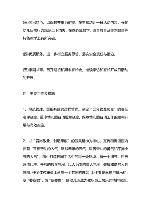 初中教师标准工作思路范文.docx