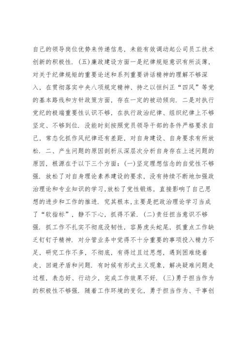 发挥党员先锋模范作用方面存在问题及整改措施范文七篇.docx