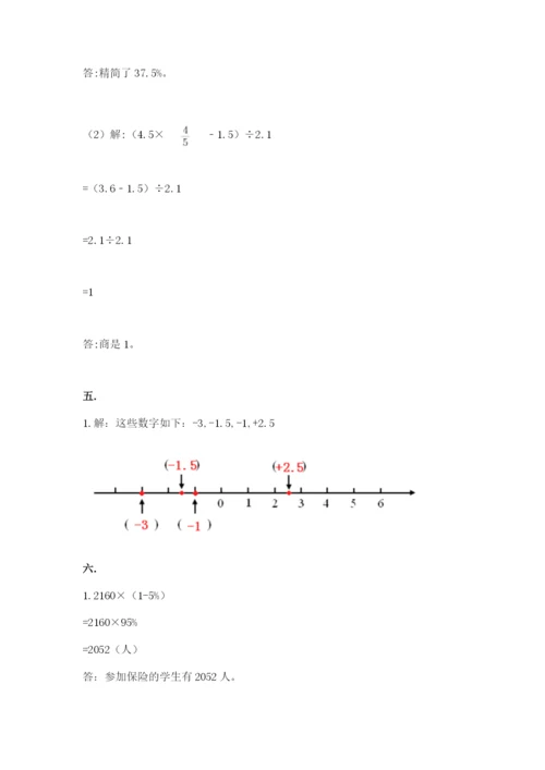 北师大版六年级数学下学期期末测试题（满分必刷）.docx