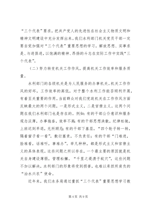 新时期加强机关党建工作的几点思考 (2).docx