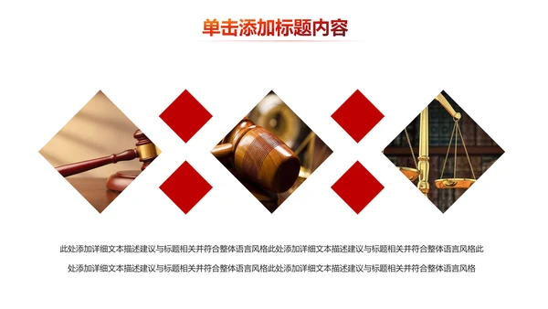 法院法庭法律天平公平法学工作报告PPT