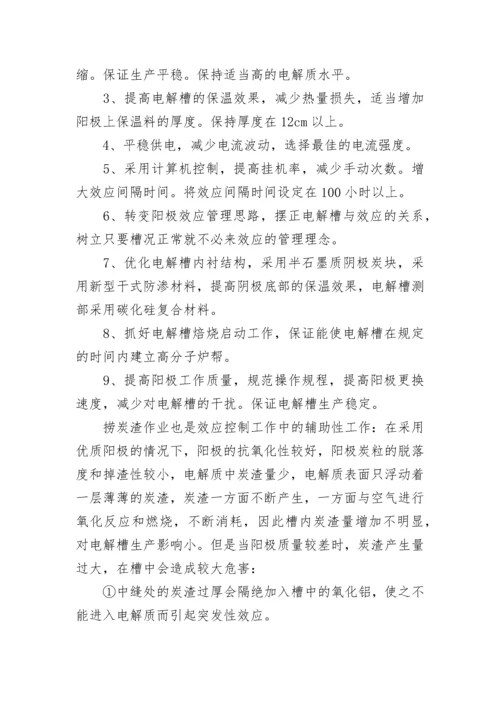 优秀班组先进事迹材料范文（精选8篇）.docx