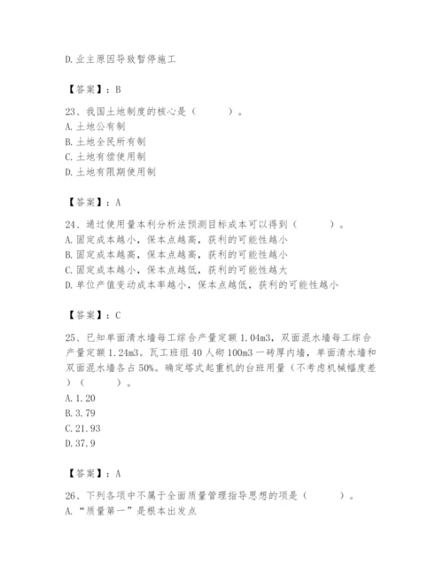2024年初级经济师之初级建筑与房地产经济题库附答案【精练】.docx