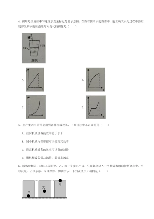 专题对点练习湖南长沙市实验中学物理八年级下册期末考试必考点解析试题（含答案及解析）.docx