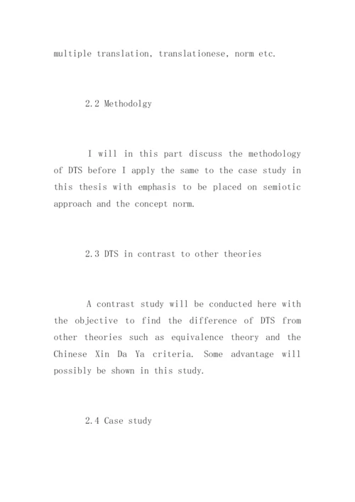 英语论文开题报告及封面格式精选.docx