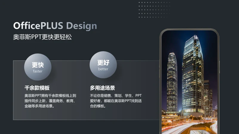 黑色通用并列关系2项PPT图文页