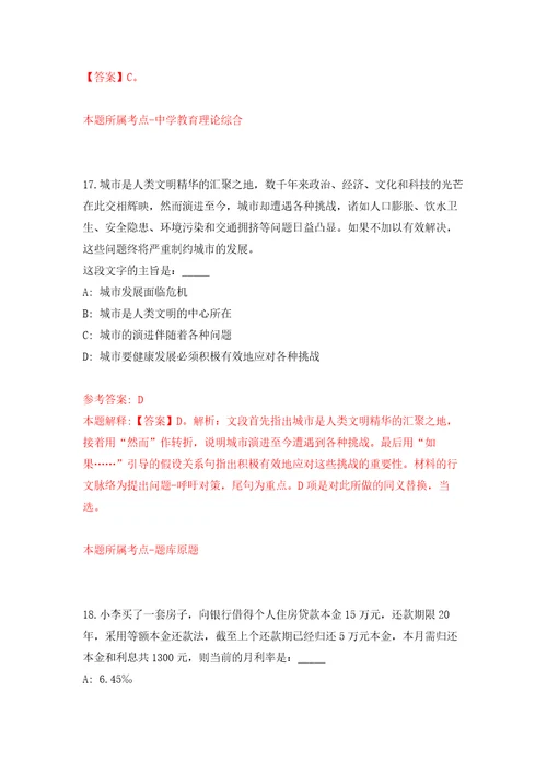 江西省体育局度直属事业单位公开招考5名退役运动员自我检测模拟试卷含答案解析8