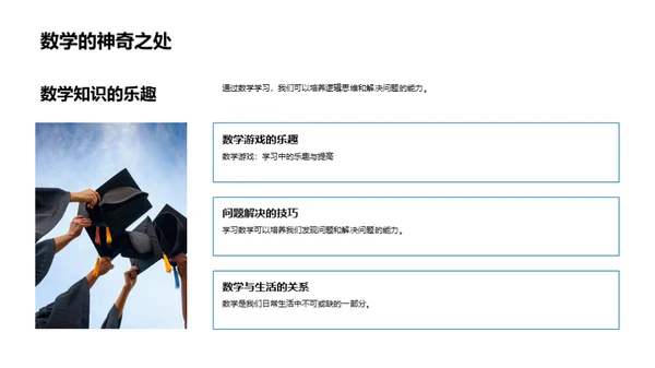 三年级 成长的瞬间