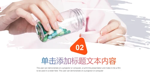 医院医药代表医疗药品医药公司PPT模板