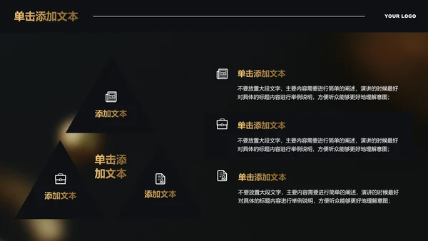 黑金色渐变极简风格通用PPT演示模板