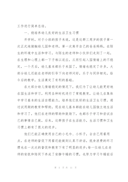 实习期员工工作总结模板5篇.docx