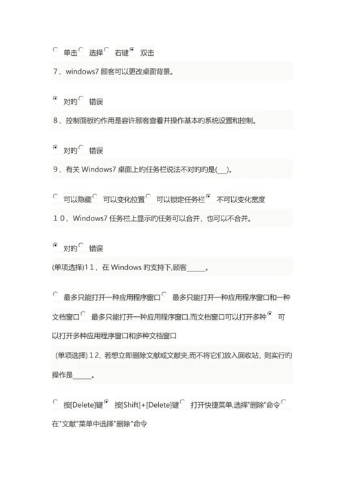 信息技术练习题.docx