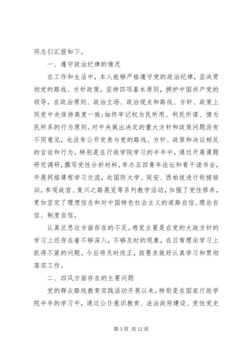 党员党性教育学习心得范文.docx