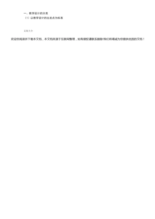 2019年教师资格考试历史学科知识(重点整理)112630.docx