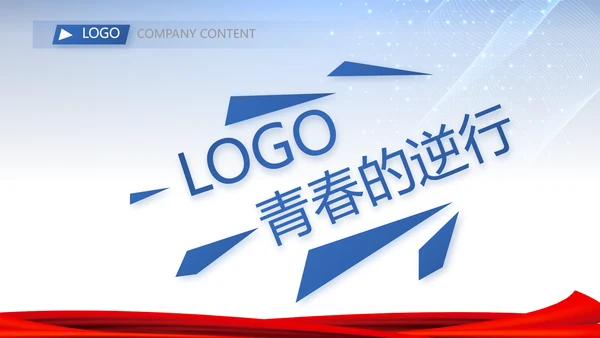 警务科技创新工作总结汇报计划动态PPT模板