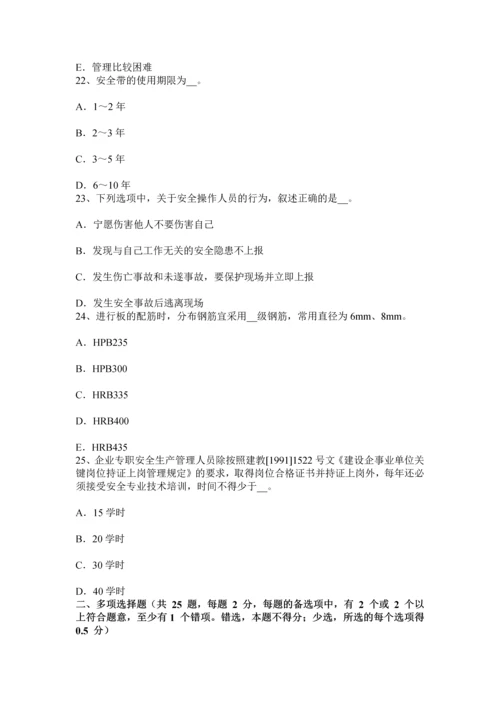 上海下半年建筑工程C证安全员模拟试题.docx