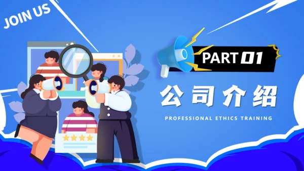 卡通风格的校园招聘会校招通用PPT模板