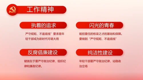 党建党支部工作总结汇报计划PPT党课
