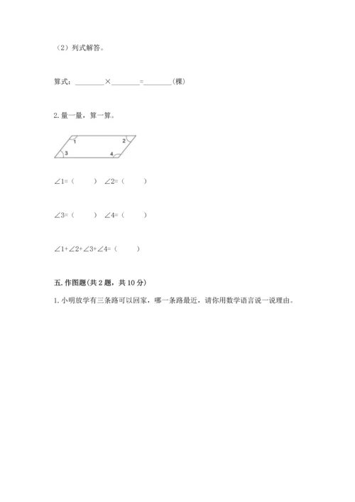 北京版四年级上册数学第四单元 线与角 测试卷附答案（名师推荐）.docx