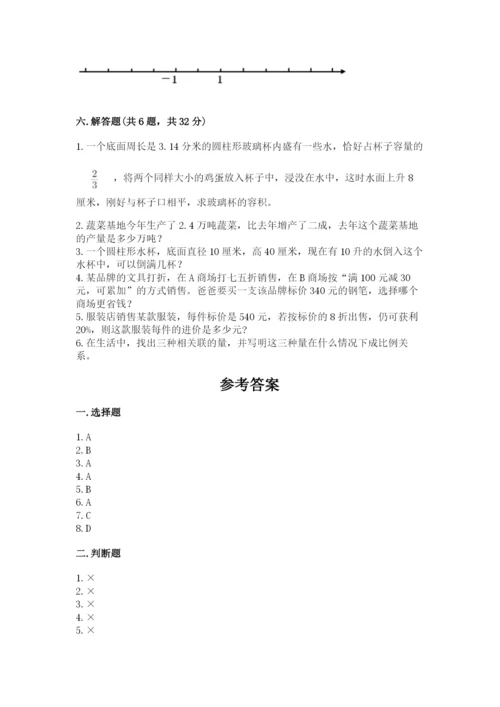 冀教版小学六年级下册数学期末综合素养测试卷附完整答案【精选题】.docx