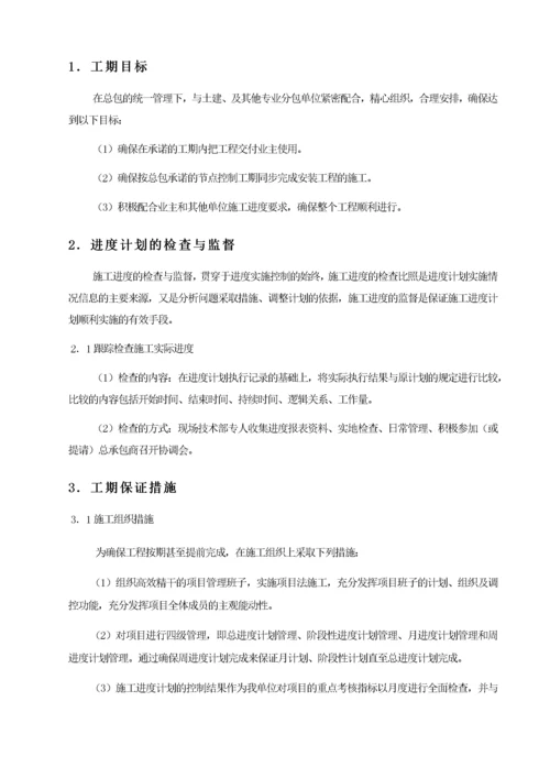 消防工程施工组织设计方案_2.docx