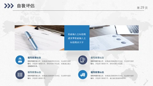 企业公司新员工入职培训PPT模板课件