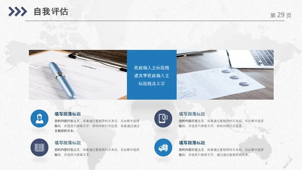 企业公司新员工入职培训PPT模板课件