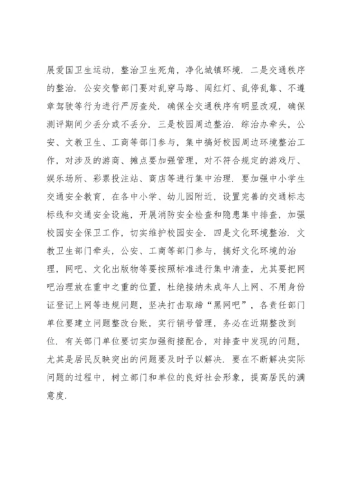 创建文明县城思想宣传讲话.docx