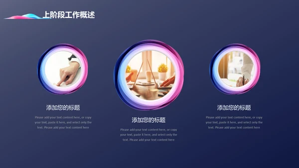 未来科技运筹帷幄数字化时代通用PPT