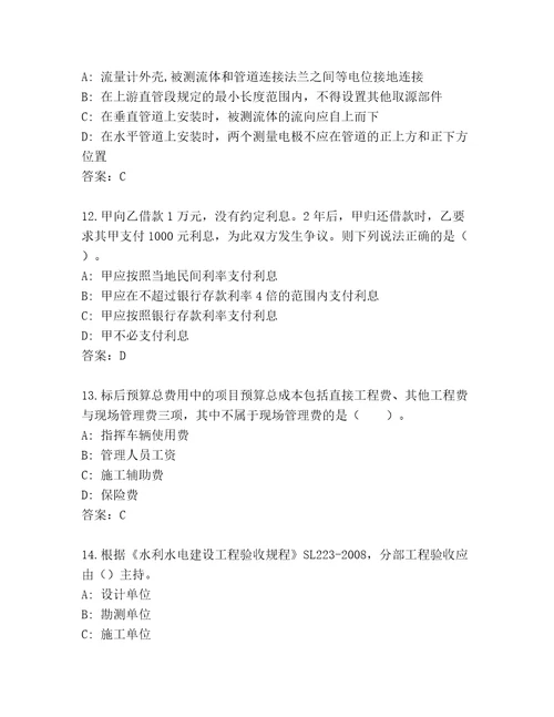 内部培训二级建筑师内部题库名师系列