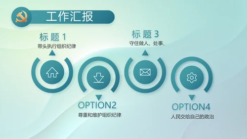纪检监察党风廉政教育工作汇报ppt