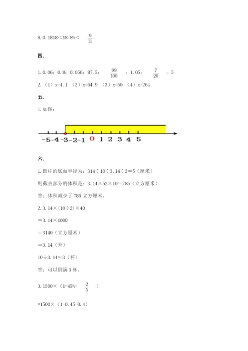 贵州省贵阳市小升初数学试卷及参考答案（预热题）.docx