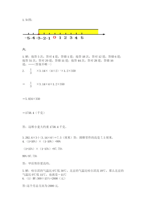 郑州小升初数学真题试卷附答案（考试直接用）.docx